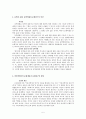 문화의 다학문적 접근 5페이지