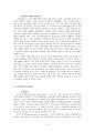 문화의 다학문적 접근 6페이지