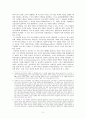 소비의 사회를 읽고 분석 및 소감 욕구에 대해서 2페이지