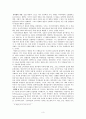 소비의 사회를 읽고 분석 및 소감 욕구에 대해서 3페이지