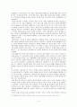 소비의 사회를 읽고 분석 및 소감 욕구에 대해서 4페이지