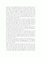 소비의 사회를 읽고 분석 및 소감 욕구에 대해서 5페이지