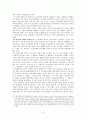 소비의 사회를 읽고 분석 및 소감 욕구에 대해서 6페이지