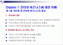 인터넷 마케팅 이론과 실제 파워포인트 발표자료 PPT 2페이지