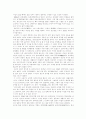 [일본인론] 나쓰메 소세키 3페이지