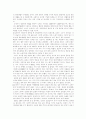 [일본인론] 나쓰메 소세키 4페이지