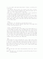 [일본인론] 나쓰메 소세키 7페이지