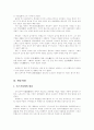 [일본인론] 도요토미 히데요시 4페이지