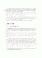 [일본인론] 도요토미 히데요시 5페이지