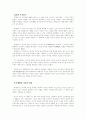 [일본인론] 도요토미 히데요시 6페이지
