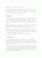 [일본인론] 도요토미 히데요시 7페이지