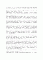 [일본인론] 미야모토 요리모토 5페이지