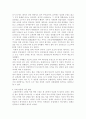 [일본인론] 미야모토 요리모토 6페이지