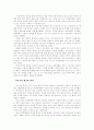 [일본인론] 사이고 다카모리 (西鄕隆盛) 4페이지