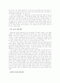 [일본인론] 사이고 다카모리 (西鄕隆盛) 5페이지