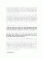 [일본인론] 사이고 다카모리 (西鄕隆盛) 7페이지