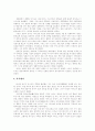 [일본인론] 사이고 다카모리 (西鄕隆盛) 8페이지