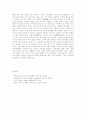 [일본인론] 사이고 다카모리 (西鄕隆盛) 10페이지