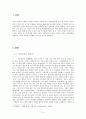 [A+ 레포트]허난설헌의 생애와 작품 평가에 대하여 2페이지