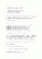 [A+ 레포트]허난설헌의 생애와 작품 평가에 대하여 4페이지