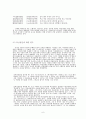 [A+ 레포트]허난설헌의 생애와 작품 평가에 대하여 6페이지