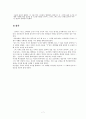 [A+ 레포트]허난설헌의 생애와 작품 평가에 대하여 7페이지