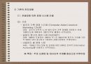 경매와역경매 6페이지