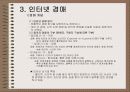 경매와역경매 7페이지