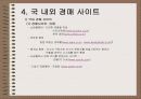 경매와역경매 10페이지