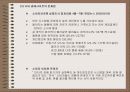 경매와역경매 13페이지