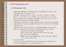 경매와역경매 24페이지