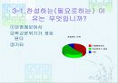 교육심리학-복장규제와관련된교사의상담과생활지도 6페이지