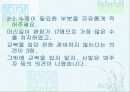 교육심리학-복장규제와관련된교사의상담과생활지도 7페이지