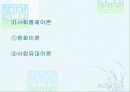 교육심리학-복장규제와관련된교사의상담과생활지도 15페이지