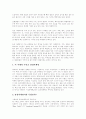 [사회과학] 감성마케팅  4페이지