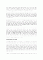 [사회과학] 감성마케팅  5페이지