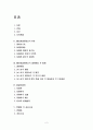 국민건강보험법 2페이지