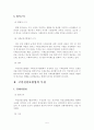 국민건강보험법 5페이지