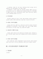 국민건강보험법 6페이지