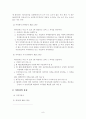 국민건강보험법 9페이지