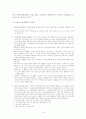 국민건강보험법 14페이지
