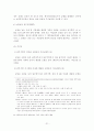 국민건강보험법 21페이지