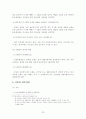 국민건강보험법 22페이지