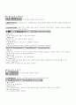 포토샵 메뉴 상세 조사하기 12페이지