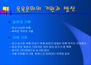 일본목욕문화 파워포인트 자료 4페이지