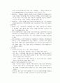 일본의 놀이 문화 6페이지