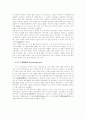 [과학자의 삶과 법칙] - 갈바니 3페이지