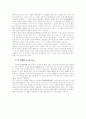 [과학자의 삶과 법칙] - 골트슈타인 4페이지