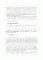 [과학자의 삶과 법칙] - 뉼렌즈 2페이지