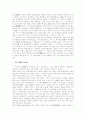 [과학자의 삶과 법칙] - 뉼렌즈 3페이지